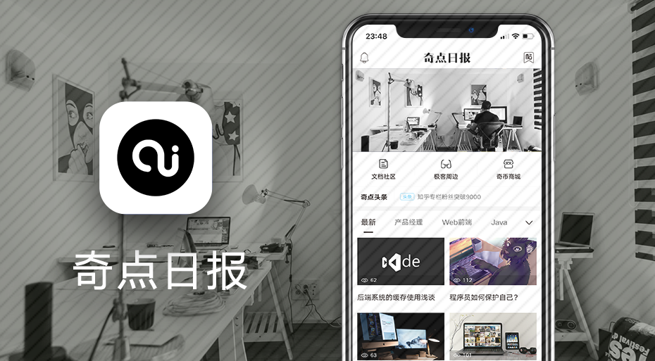 高逼格程序员技术分享平台