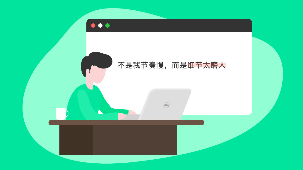 不是我节奏慢,而是细节太磨人
